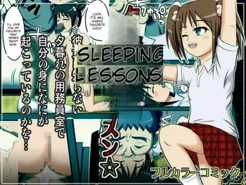 [Robo Ittetsu] Club Gaeri no Inemuri Lesson [English] manga cover