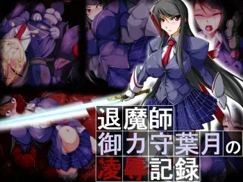 [Crystal Tower] Taimashi Mikamori Hazuki no Ryoujoku Kiroku manga cover