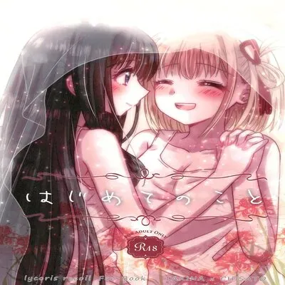 About Firsts [Doujinshi] manga cover