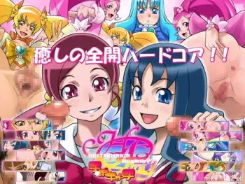 [Oreteki18kin] Healing P2 (Heartcatch Precure!) manga cover
