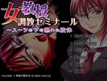 [Kannazuki Seisakusho] Jokyouju Choukyou Seminar ~ Suit no Shita no Ureta Shitai manga cover
