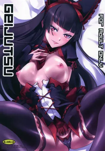 GEIJUTSU manga cover