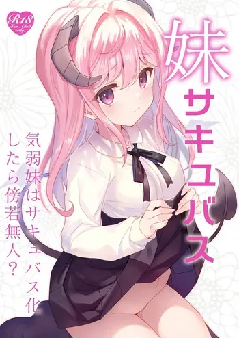 [ties (takei ooki)] Imouto Succubu [Digital] [English] [XO Manga] manga cover