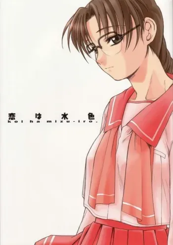 (C63) [TEX-MEX (Red Bear)] Koiha Mizuiro (To Heart) manga cover