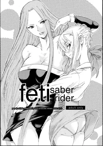 (SC31) [TTT (Miharu)] feti saber rider (Fate/stay night) [English] manga cover