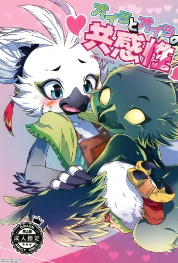 Oira to Oira no Kyoukanse [Spanish][Avatar] manga cover