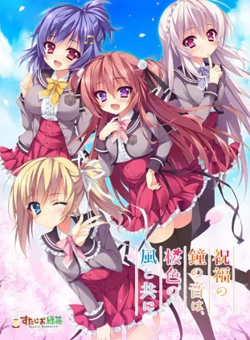 [Studio Ryokucha] Shukufuku no Kanenone wa, Sakurairo no Kaze Totomoni manga cover