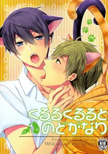Kururu Kururu to Nodo ga Nari manga cover