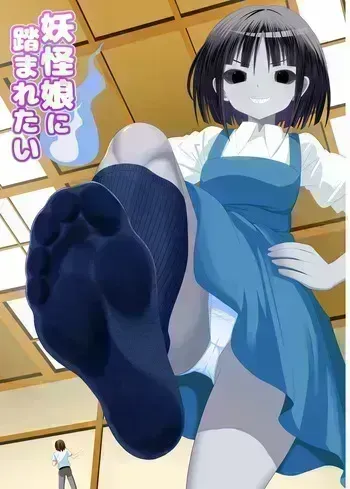 I want to be stepped on by a yokai girl manga cover
