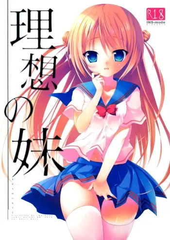 Risou no Imouto manga cover