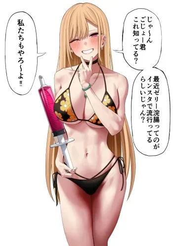 [Ryou] Kitagawa Marin Jelly Haisetsu (Sono Bisque Doll wa Koi o Suru) manga cover