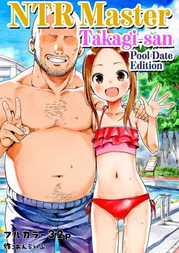 NTR Jouzu na Takagi-san Puuru Date Hen ー NTR Master Takagi-san Pool Date Edition manga cover