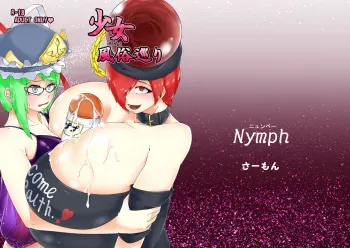 [Nymph (Salmon)] Shoujo Fuuzoku Megumi (Touhou Project) [Digital] manga cover