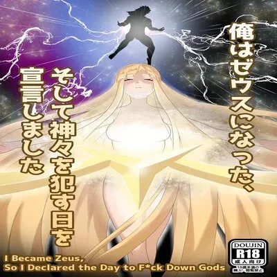 Become Zeus, So I Declared The Day To Fuck Down Gods [Doujinshi] manga cover