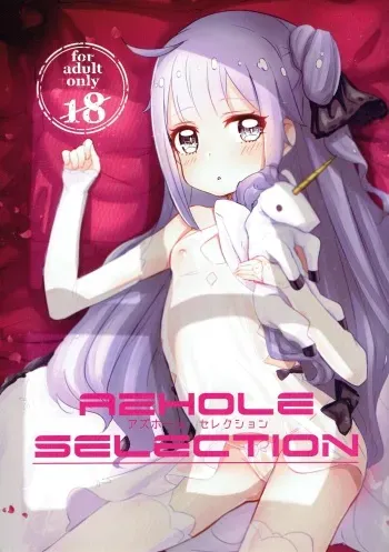 (AzuLan Gakuen Koubaibu) [horonaminZ (horonamin)] AZHOLE SELECTION (Azur Lane) manga cover
