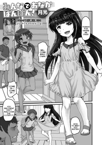 Minna de Onaka Pon-Pon! | Bulging Tummies For Everyone! manga cover