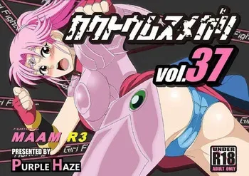 [PURPLE HAZE (Lime)] Kakutou Musumegari Vol. 37 Maam Hen R3 (Dragon Quest Dai no Daibouken) [English] manga cover