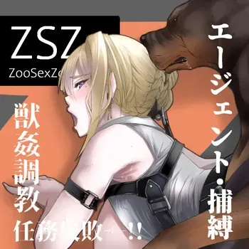 [LUCRETiA (Hiichan)] ZSZ 1+2 manga cover