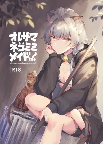 [gotaitouti (Marina-kun)] Oresama Nekomimi Maid! (THE IDOLM@STER SideM) [Digital] [English] [Fushigiyan] manga cover