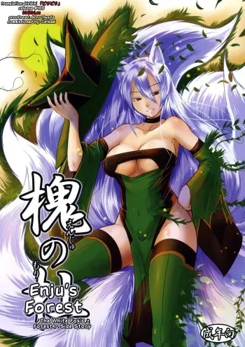 (C79) [Tanmatsu Ijou (BadHanD)] Enju no Mori -Byakko no Mori Gaiden- | Enju's Forest - The White Fox's Forest - Side Story [English] [biribiri] manga cover