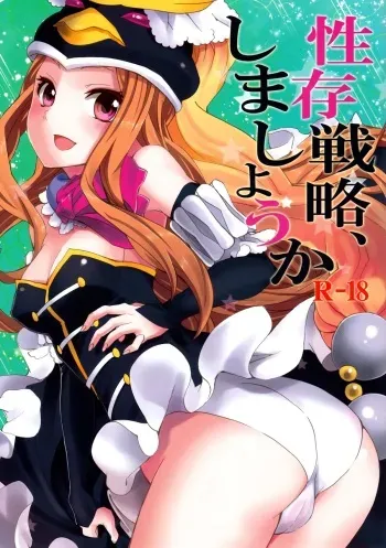 (C80) [Otabe Dynamites (Otabe Sakura)] Seizon Senryaku, Shimashouka (Mawaru Penguindrum) [English] [Dametrans] manga cover