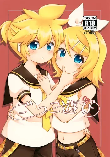 (KagaMirage! 03) [Yellow Planet (Yakumo Hikari)] Gokko Asobi (VOCALOID) manga cover