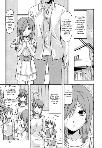 [Yuzuki N Dash] Ane Koi Chapter 3 (Sis Love) [RUS] manga cover