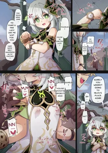 A Story About Nahida Being Subject to Aether's Sex Drive manga cover