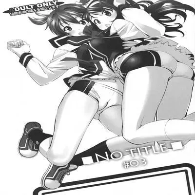 No Title #03 [Doujinshi] manga cover