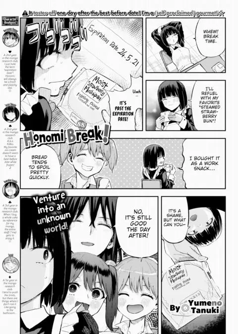 Honomi Break! Ep. 88 manga cover