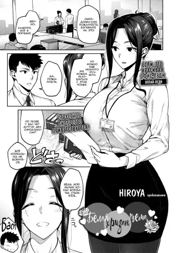 [Hiroya] Shirotaegiku | Dusty miller (COMIC ExE 32) [Russian] [﻿kamizu_kun] [Digital] manga cover