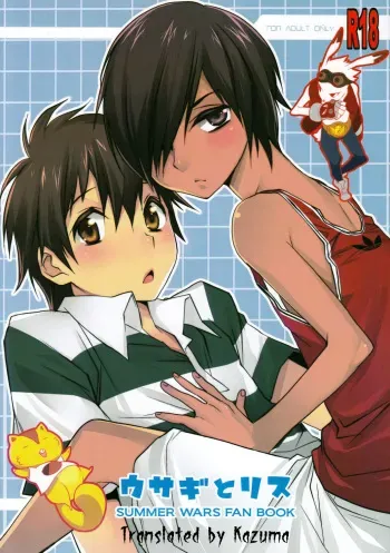 (Shota Scratch 10) [Ash Wing (Makuro)] Usagi no Risu (Summer Wars) [English] {Kazuma} manga cover