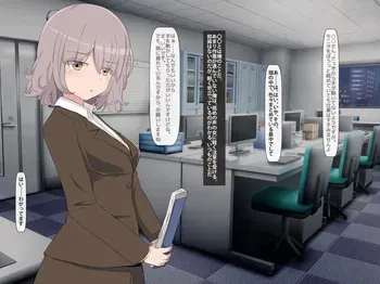Record of annoyed younger female boss sleeping manga cover