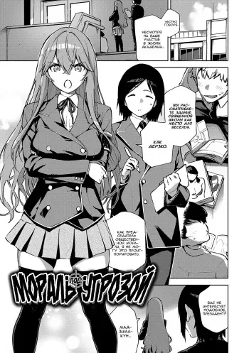 [Herio] Moral Hazard | Мораль под угрозой (YaMiTsuKi Pheromone) [kamizu_kun] [Russian] [Digital] manga cover