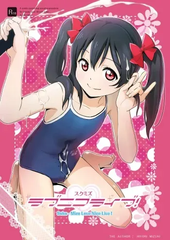 [Hiyorimi no Sora (Hiyori Mizuki)] Sukumizu Love Nico Live! (Love Live!) [English] [LoliAce] [Digital] manga cover