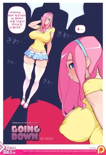 [Prism Girls (Doxy)] Going Down (My Little Pony: Friendship Is Magic) [Korean] manga cover