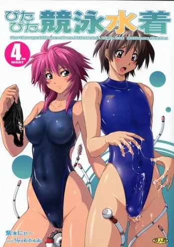 (C76) [Nyanko Batake (Murasaki Nyaa)] Pitapita Kyouei Mizugi 4 [English] [desudesu] manga cover