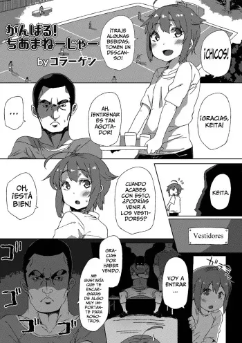 [Collagen] Ganbaru! Cheer Manager | The Hardworking Cheer Manager (Otokonoko Heaven Vol. 21) [Spanish] [Espa-Doujins] manga cover