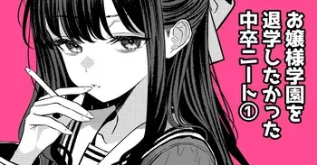 Ojōsama gakuen o taigaku shitakatta chūsotsu nīto ① manga cover