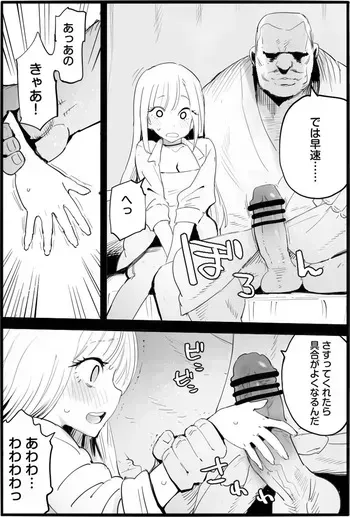 [Ma-kurou] If You Are Kind to the Bad Uncle (2) (Pixiv Fanbox) manga cover