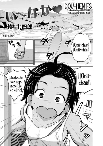 [Tsubaki Jushirou] Countryside | En el campo (COMIC Saija 2015-11 Vol. 3) [Spanish] [Dou-Hen FS] [Digital] manga cover