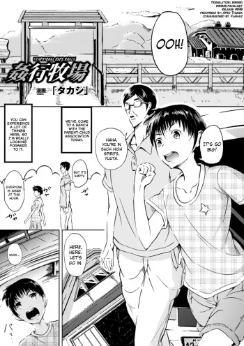 Kankou Bokujou manga cover