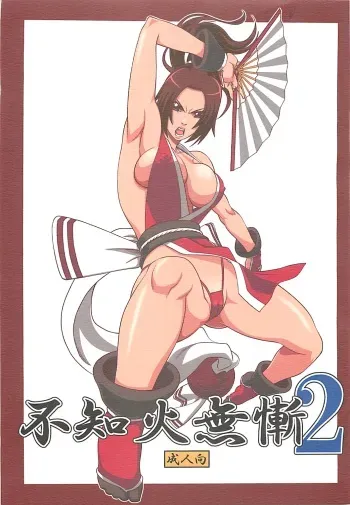(SC51) [Tokkuriya (Tonbo)] Shiranui Muzan 2 (King of Fighters) manga cover