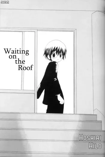 [Hoshiai Hilo] Okujou de Matsu | Waiting on the Roof (Shounen Ai no Bigaku 11 The Megane Shounen) [English] [NewsMedia] manga cover