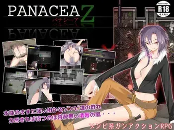 [House Game] Panacea Z manga cover