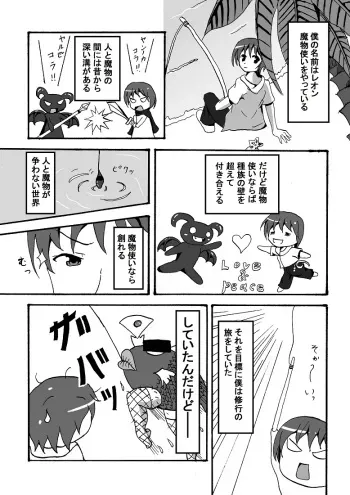スキュラさんでエロ漫画 manga cover