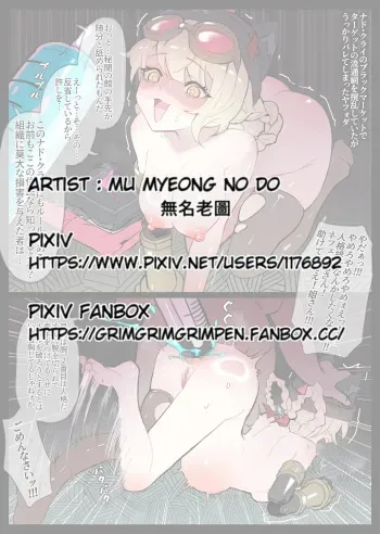 ヤフォダの人格排泄刑 manga cover