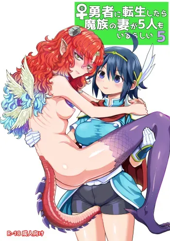 [Nedaore (Ayane)] Onna Yuusha ni Tensei Shitara Mazoku no Tsuma ga 5-nin mo Irurashii 5 | Reincarnated as a Female Hero Who Seems to Have 5 Demon Wives 5 (Digital) [English] [Erokawa_Senpai] manga cover