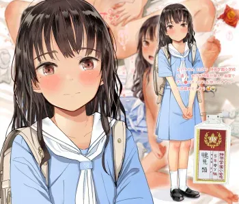 [枡田]るいちゃん飴ニー🍬🍬 manga cover