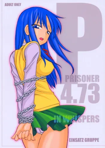 (CR36) [EINSATZ GRUPPE (Charlie Nishinaka)] P4.73 PRISONER 4.73 IN WHISPERS (ToHeart) manga cover